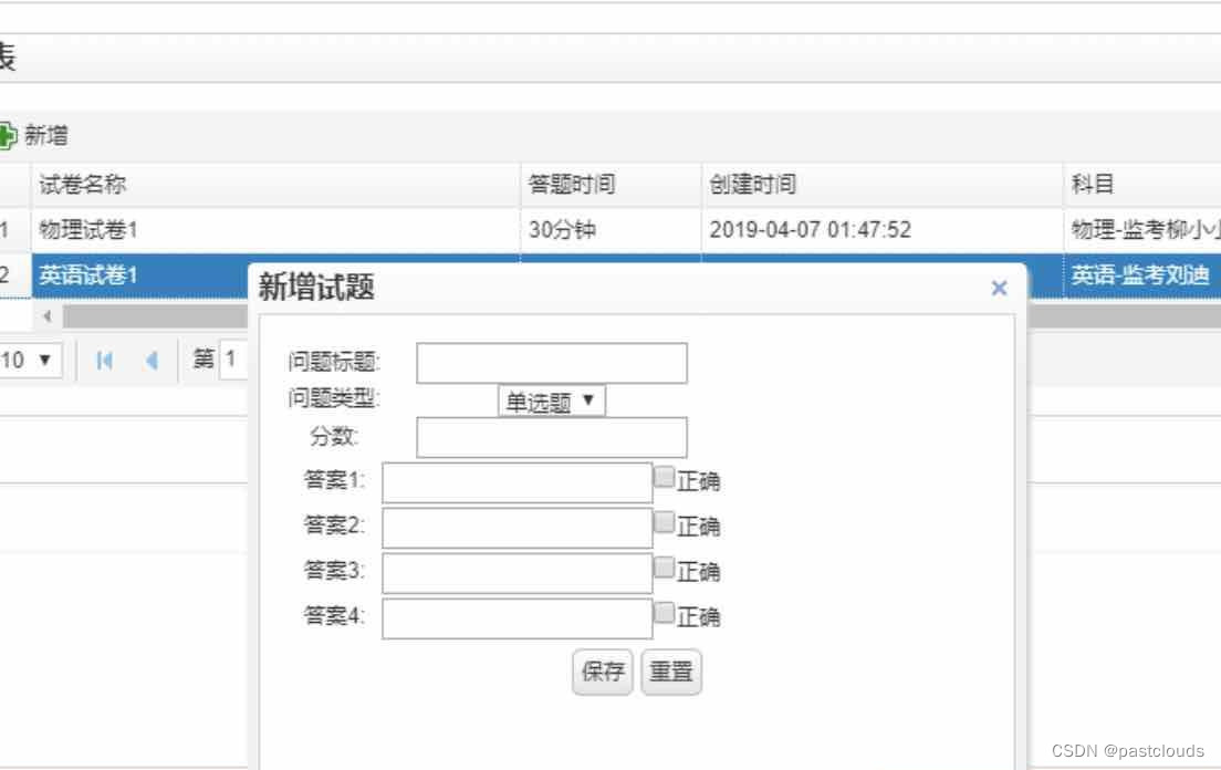 Java项目:考试系统(java+JSP+bootstrap+Servlet+Mysql)