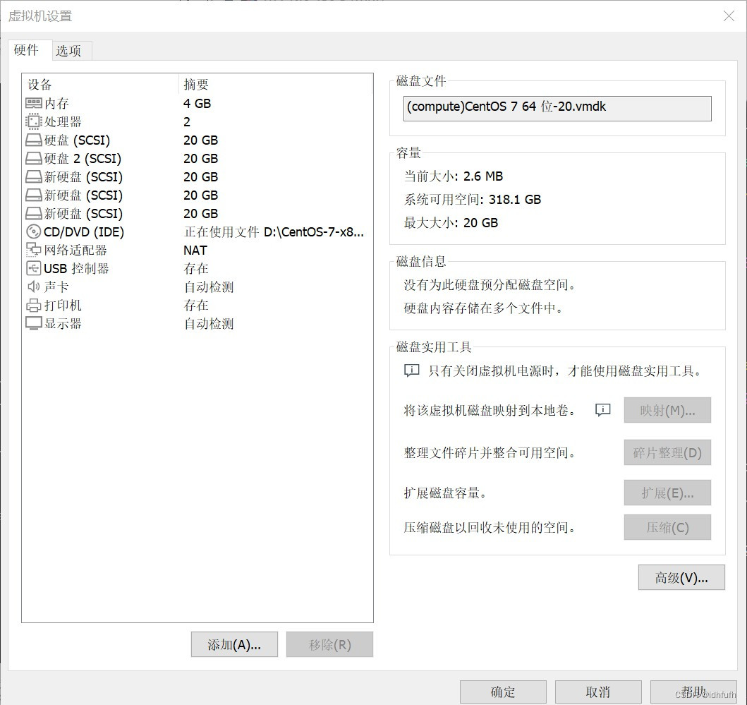 在linux中配置软RAID_使用fdisk命令创建四个磁盘分区CSDN博客