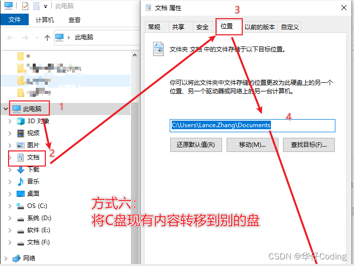 Windows C盘清理的正确方式，从此你告别红色烦恼