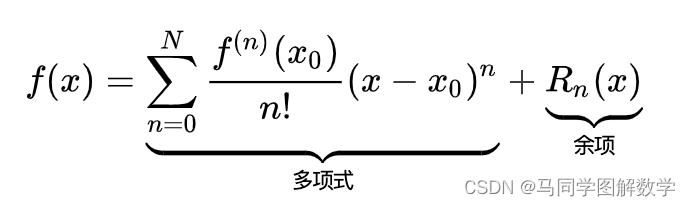 泰勒公式详细推导_泰勒公式什么时候可以用[通俗易懂]