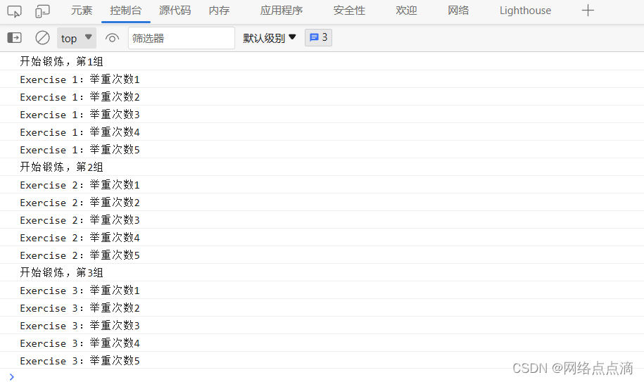 JavaScript逆向循环和嵌套循环