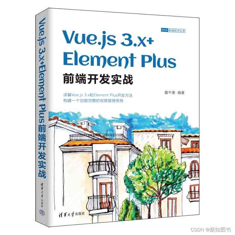 Element Plus的Pagination 组件用法