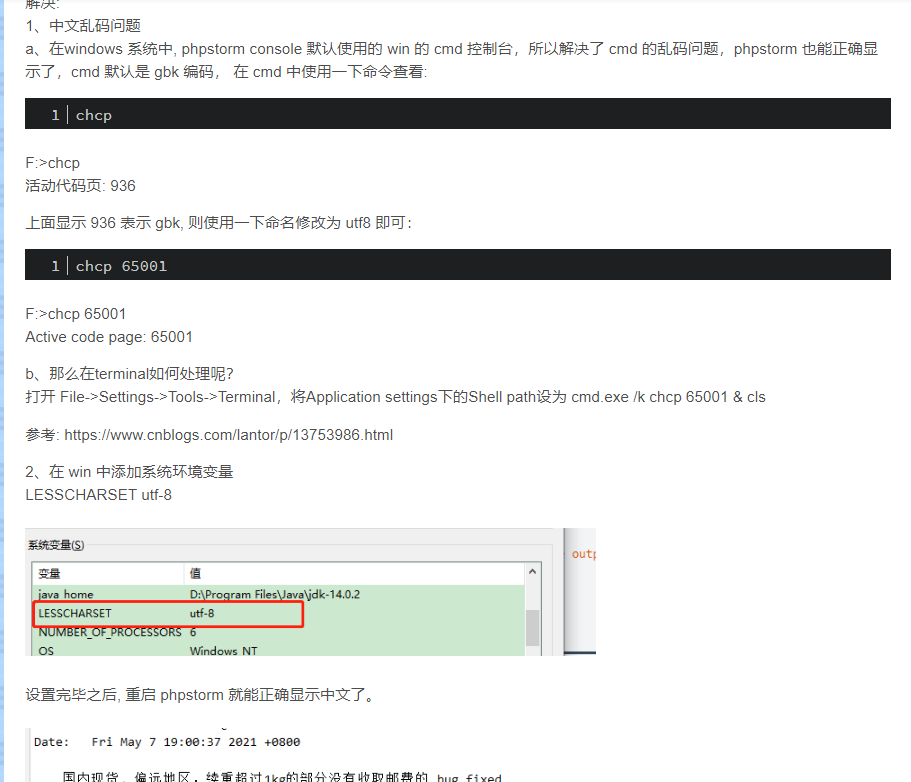 Windows Phpstorm Console Terminal显示中文乱码 已注销 的博客 Csdn博客 Phpstorm Terminal 乱码