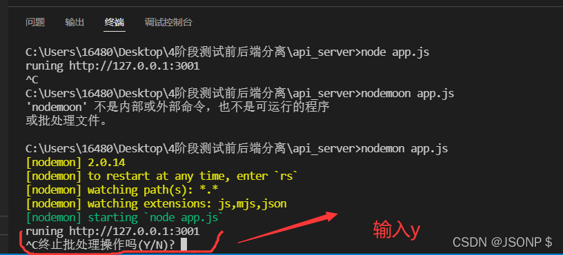 通过node启动服务器必须的会的几个命令