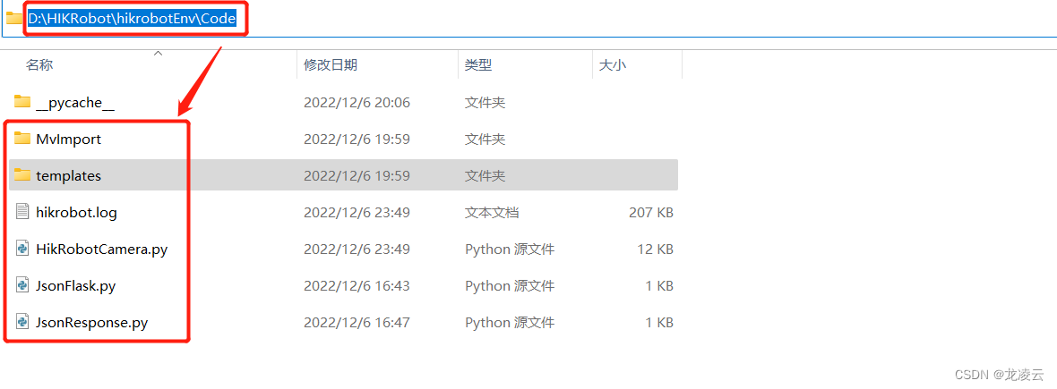 Python 调用海康机器人工业相机