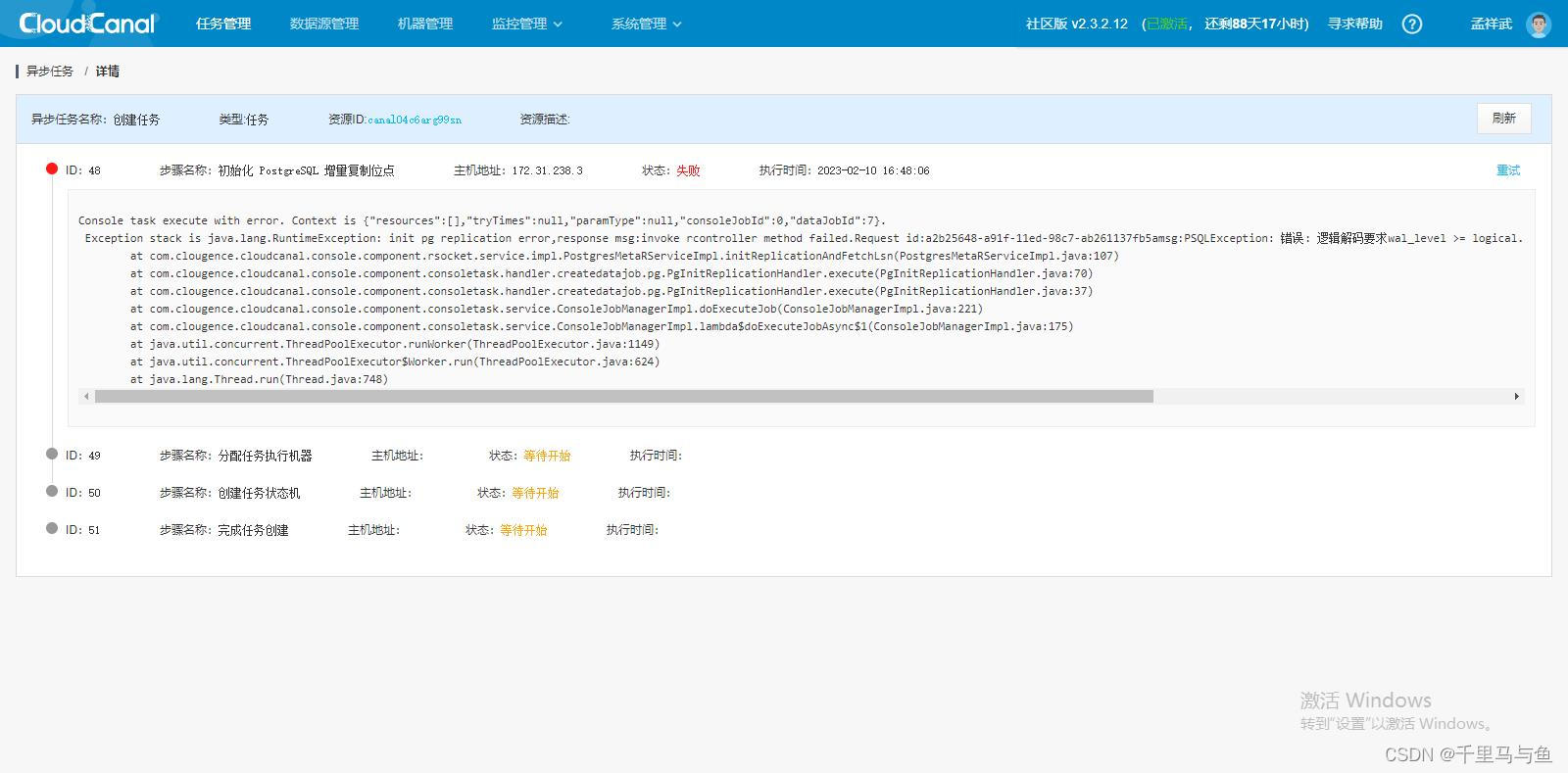 Caused by: org.postgresql.util.PSQLException: 错误: 逻辑解码要求wal_level ＞= logical