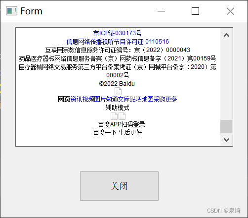 pyqt5的页面跳转