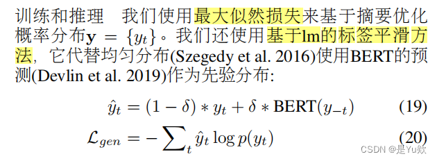 2023无监督摘要顶会论文合集