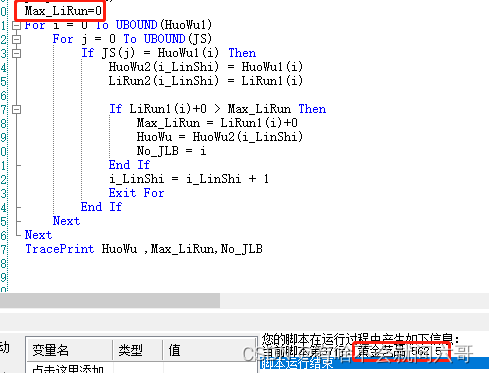 按键精灵手机助手错误：at tempt to compare nu11 with number_按键 