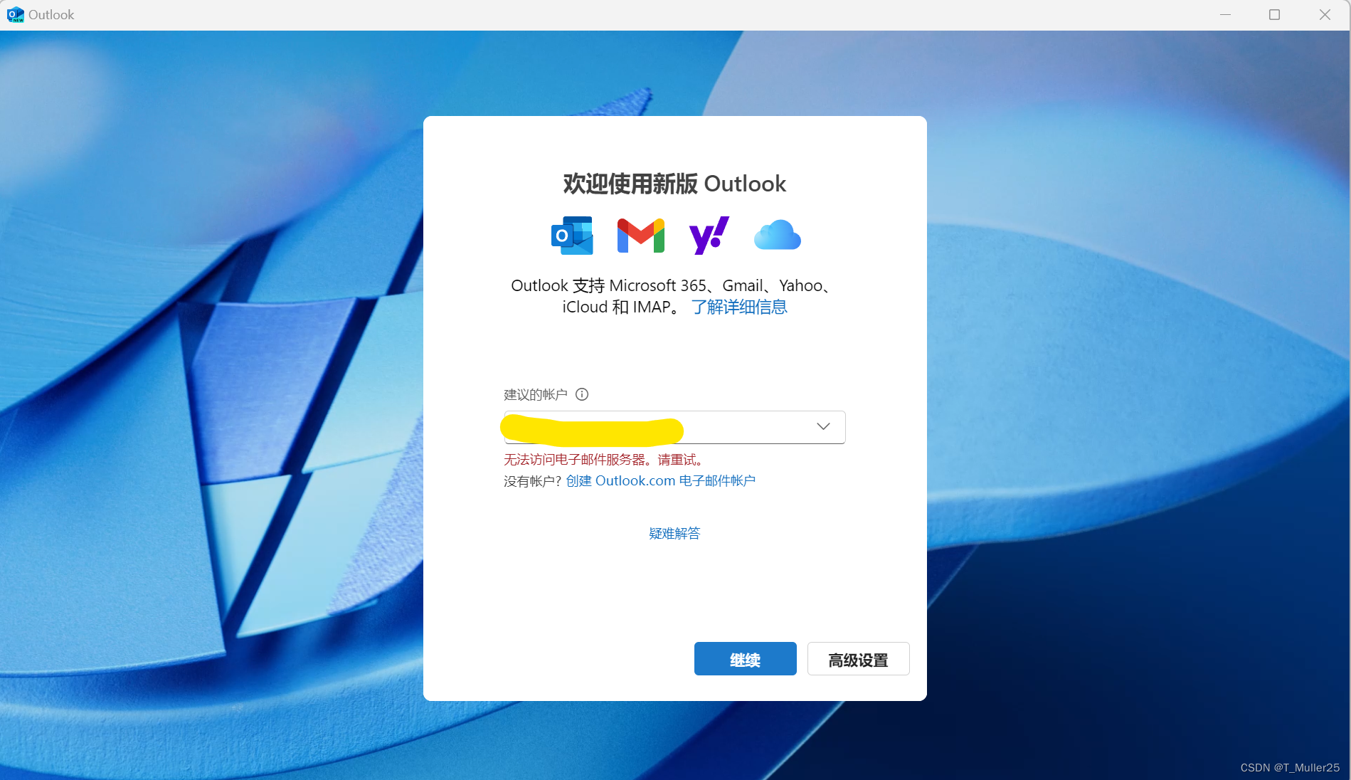 Outlook csdn 