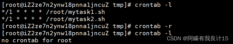 Linux任务调度