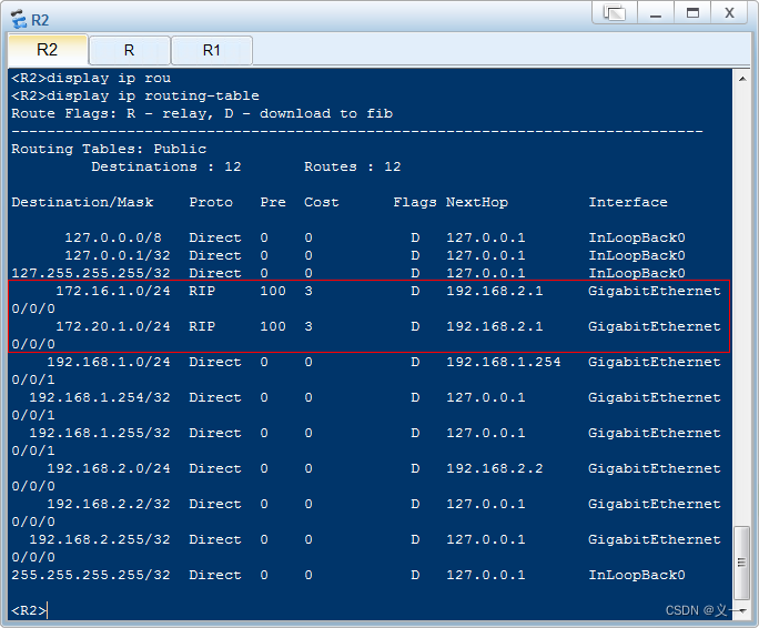 华为 连接OSPF和RIP网络---OSPF和RIP网络相互引入