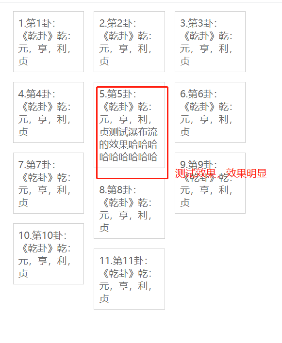 瀑布流的实现、动态数据绑定、简单封装可根据需求动态传入一行几列的布局