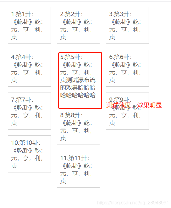 瀑布流的实现、动态数据绑定、简单封装可根据需求动态传入一行几列的布局