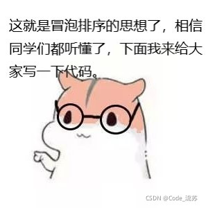 C/C++语言入门——冒泡排序问题