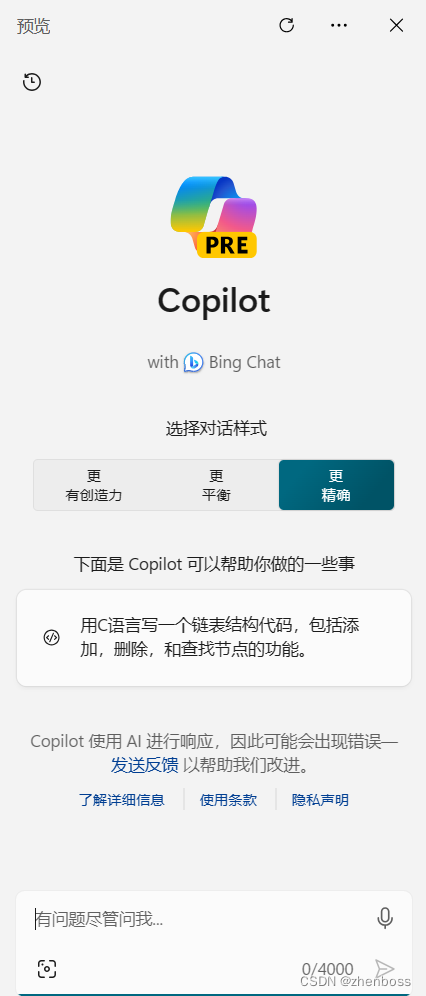 copilot提示：很抱歉，目前无法连接到服务。请稍后重试或刷新 的解决方案