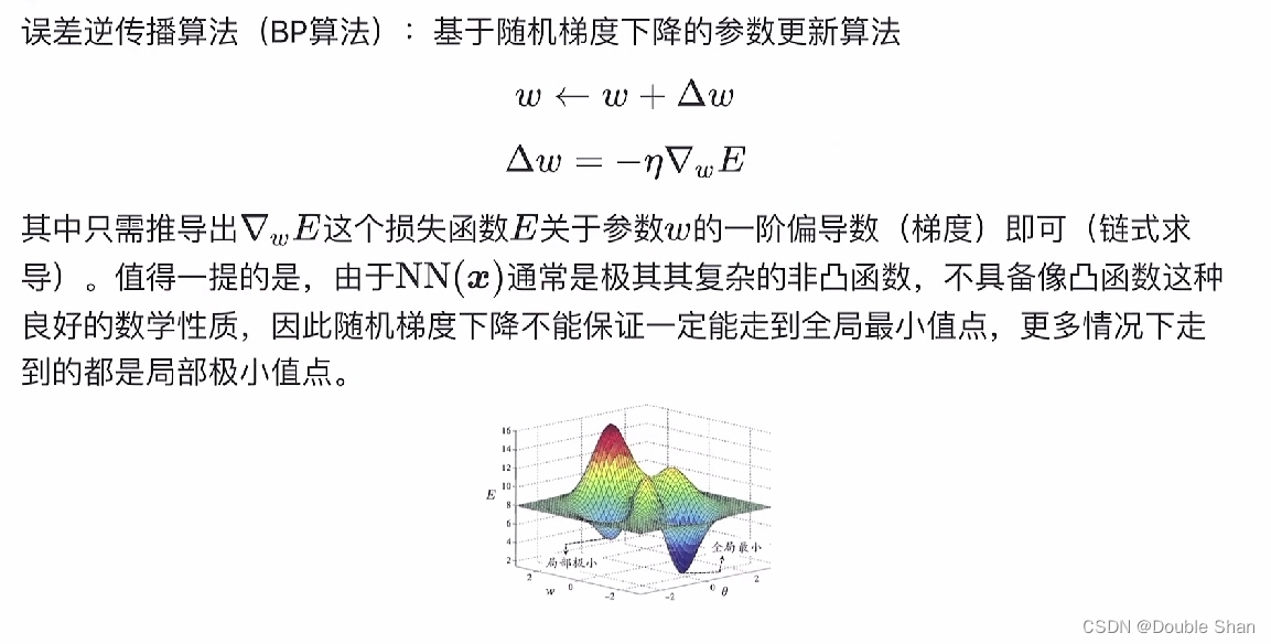 吃瓜教程笔记—Task04