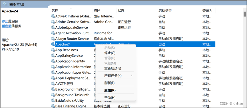 php环境搭建步骤（与资源配套使用版）