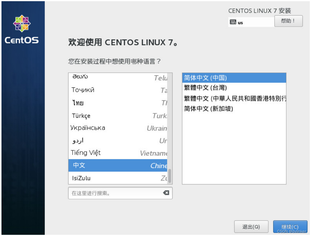 CentOS 7.3 Linux系统安装过程介绍