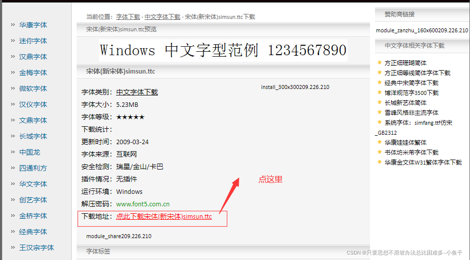 解决python opencv imshow中文乱码问题,亲测有效_cv2.imshow 中文乱码-CSDN博客