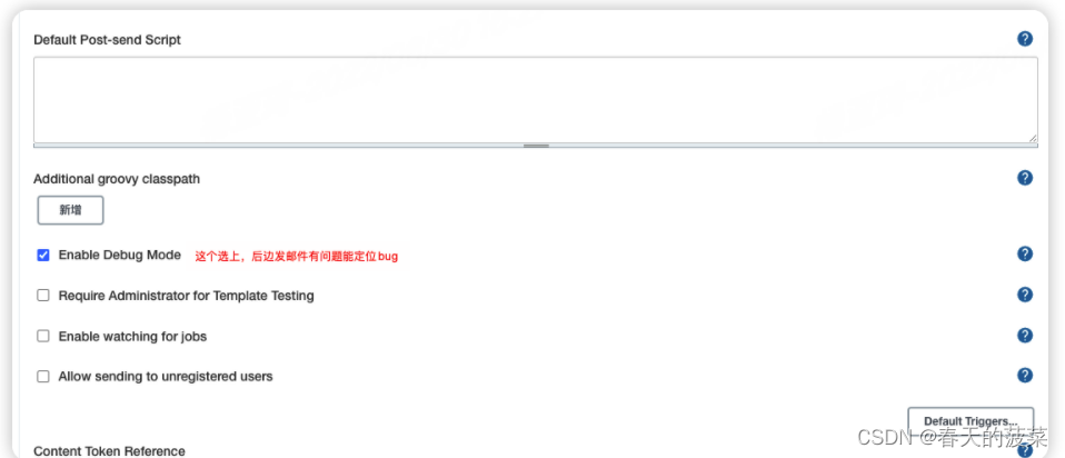 【jenkins】jenkins配置邮件发送allure报告
