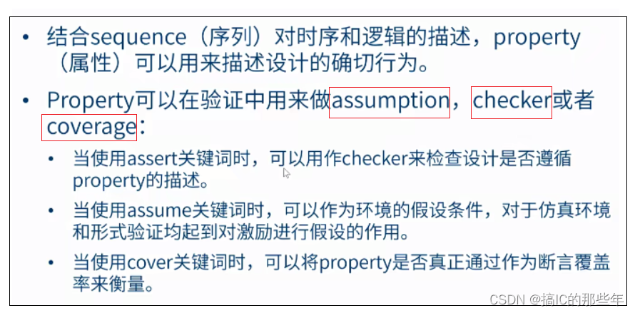 【SVA】SystemVerilog assertion语法速查