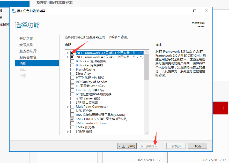 Windows文件服务器文件审计,文件监控软件,File_System_Auditor2.53安装教程_file system auditor ...