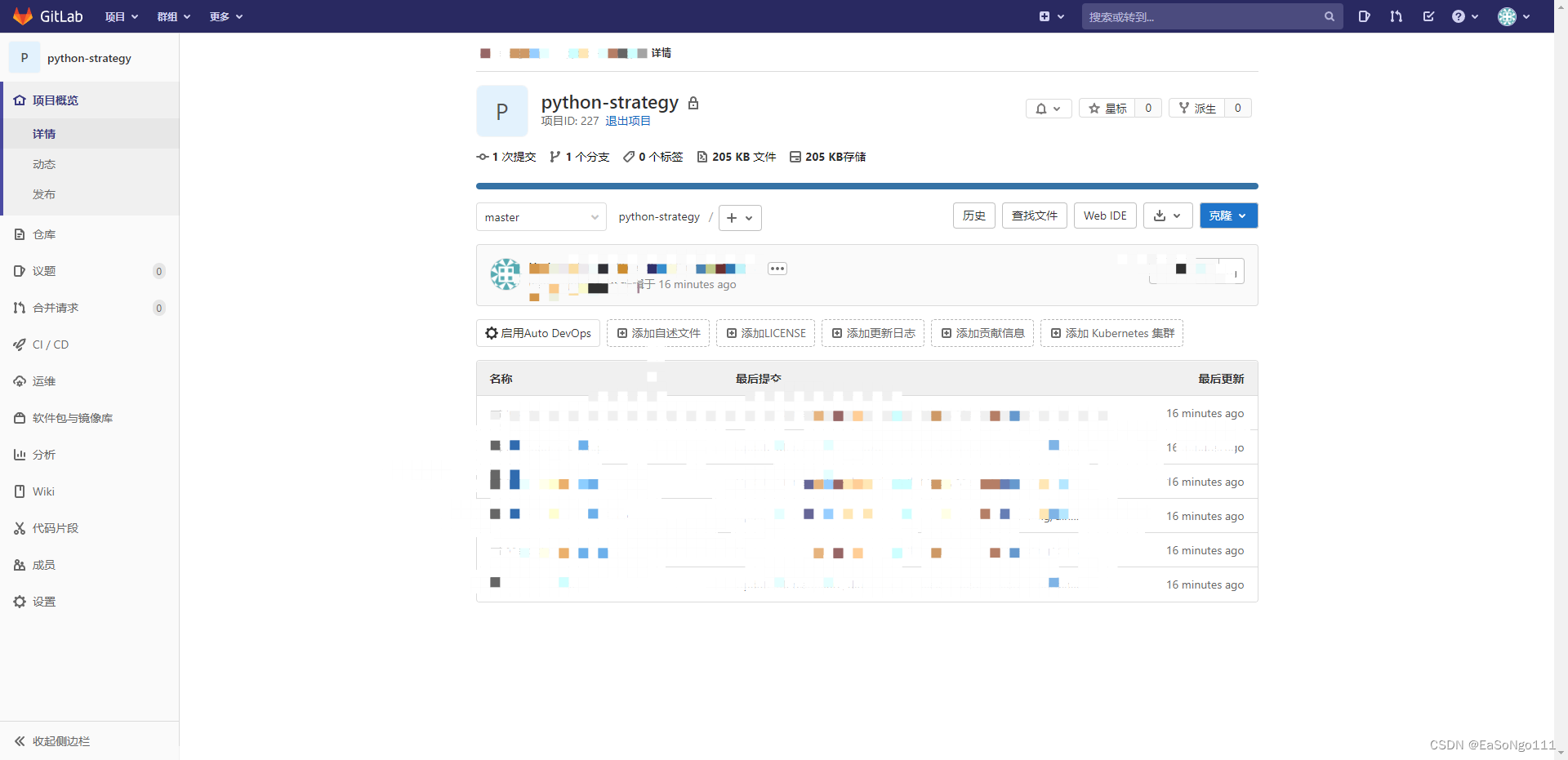 Git-Lab私域共享代码