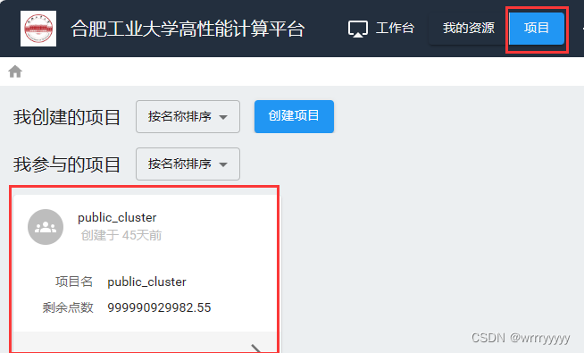 合肥工业大学Eaas平台深度学习使用记录_pointcept-CSDN博客