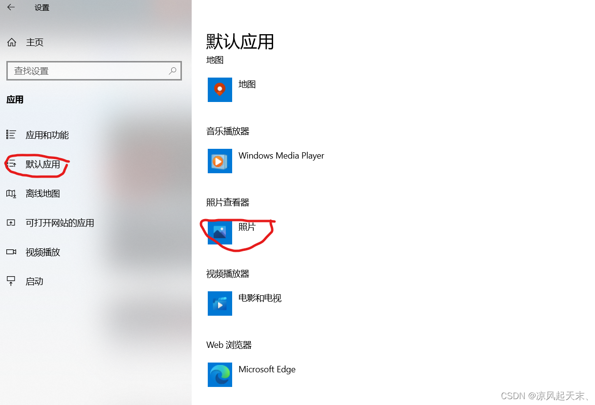 win10查看图片显示：Windows无法访问指定设备、路径或文件。你可能没有适当的权限访问该项目