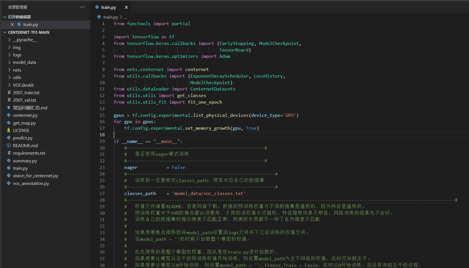 睿智的目标检测48——Tensorflow2 搭建自己的Centernet目标检测平台_bubbliiiing Centernet-CSDN博客