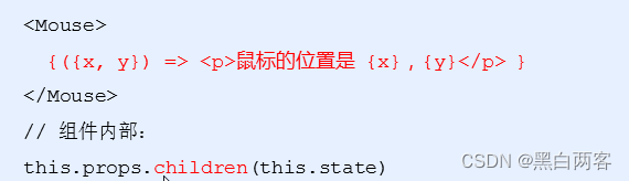 [外链图片转存失败,源站可能有防盗链机制,建议将图片保存下来直接上传(img-YbIbsL9l-1673683573534)(images/render-props-children模式.png)]