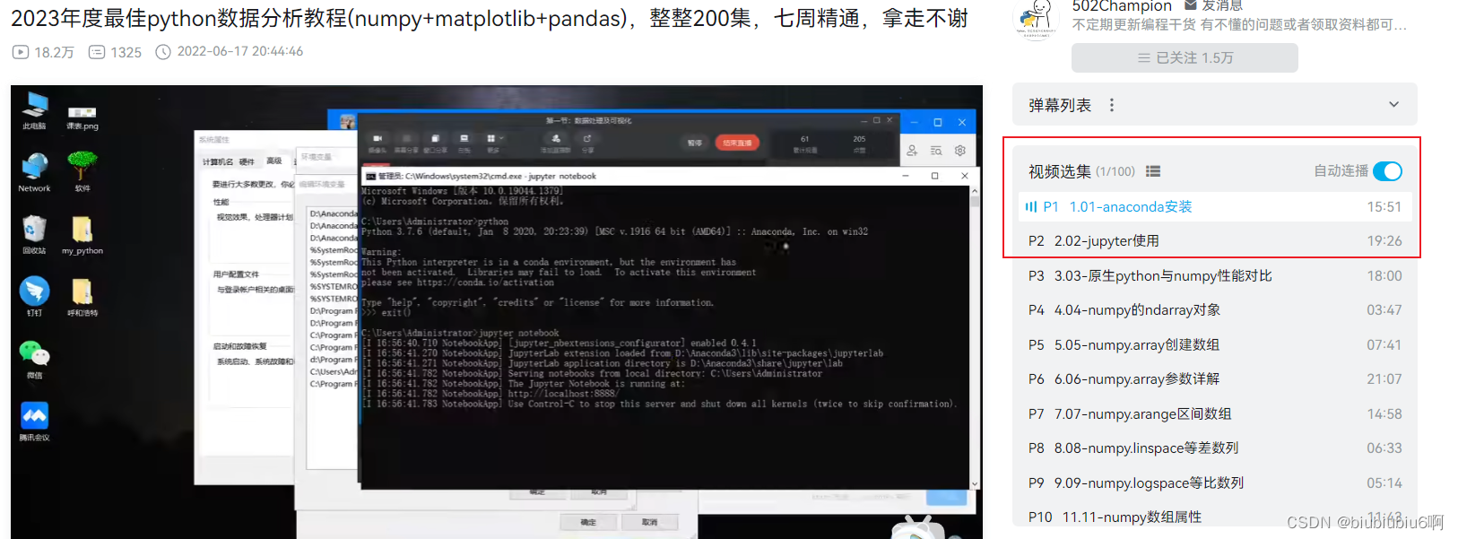 Python入门数据分析资料笔记-自用（纯小白入门级）