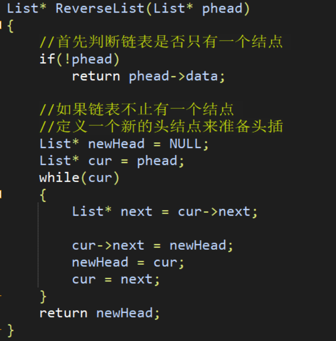 C语言实现链表反转（上）