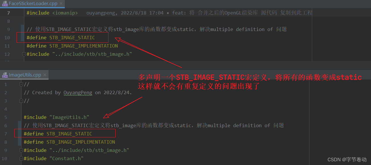 【我的C/C++语言学习进阶之旅】使用stb_image库时候报错 multiple definition of ‘stbi_xxxxx‘ 和 previous definition here