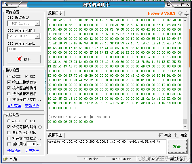 UR机器人C语言和Python编程控制_urdf通过python实时控制-CSDN博客