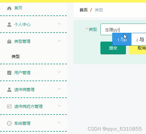 请添加图片描述