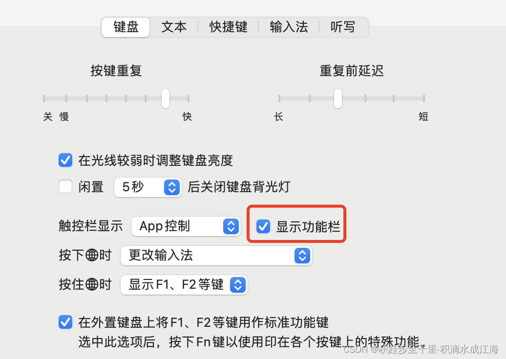 mac m1 触控栏TouchBar功能栏异常