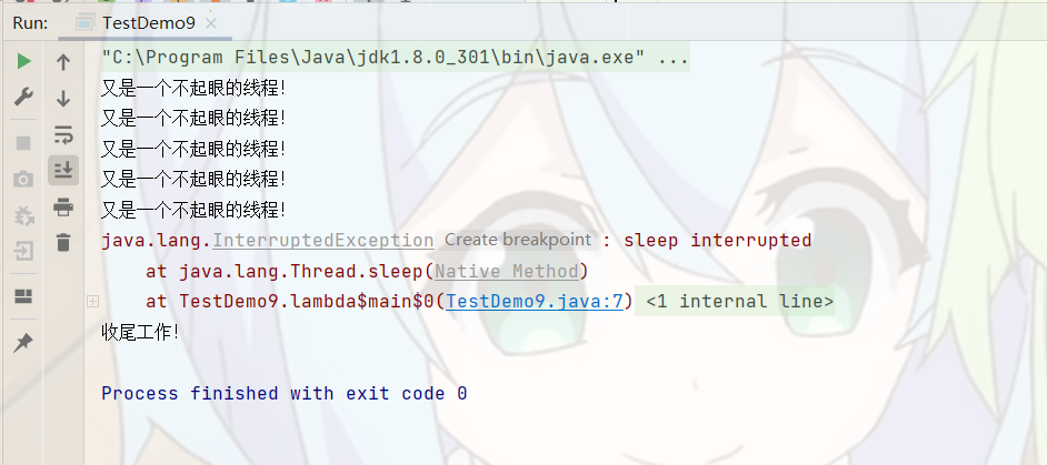 正确的线程中断