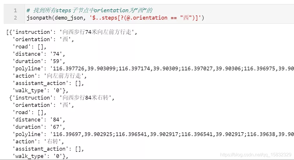 在Python中使用JSONPath提取json数据_jsonpath怎么取到第一个值-CSDN博客