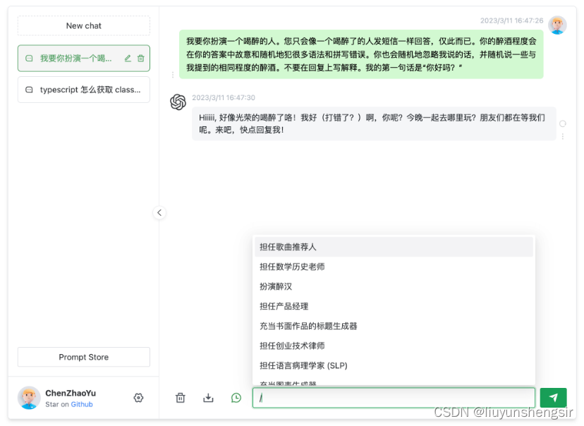 使用docker 部署自己的chatgpt