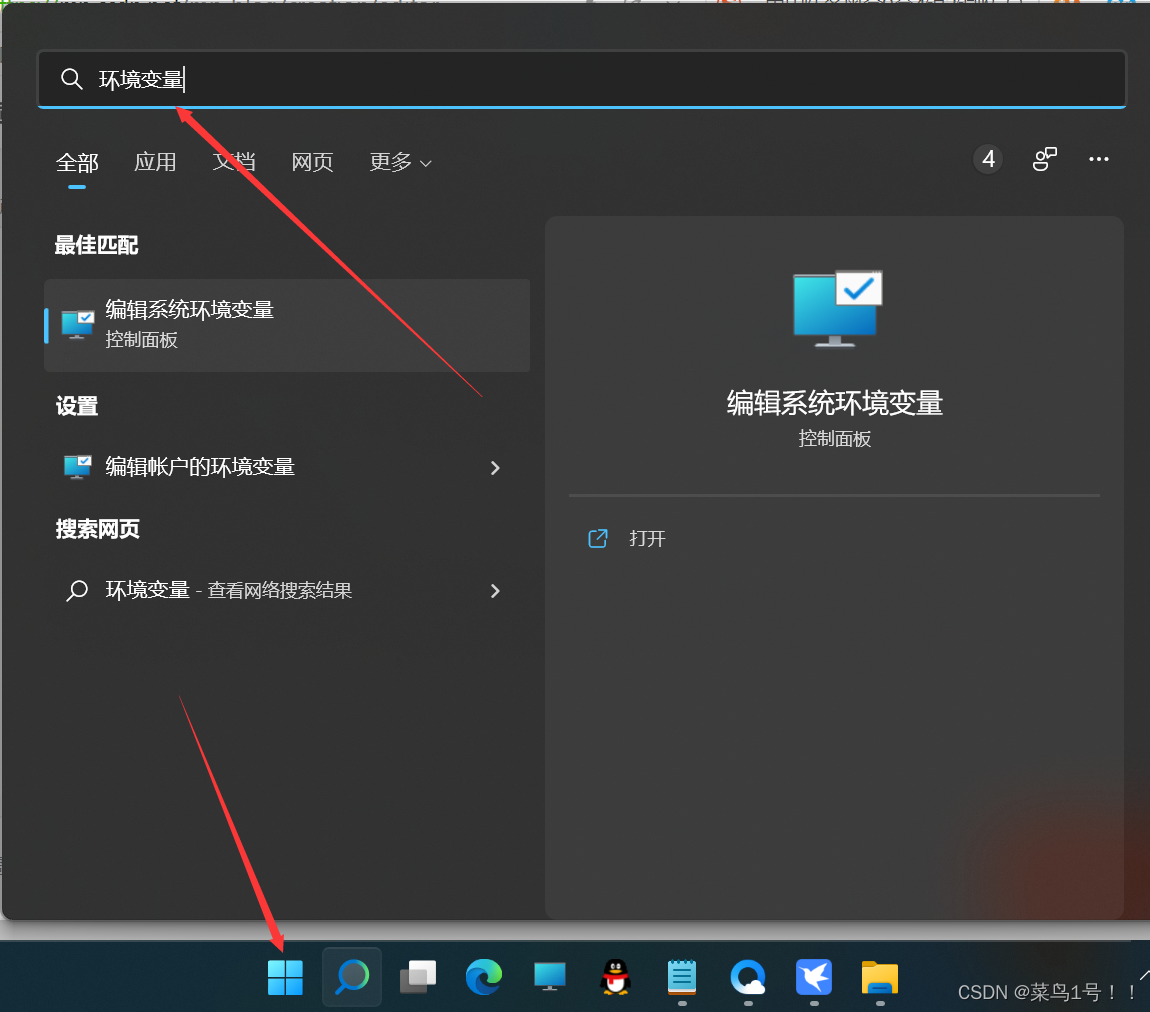 Anaconda超详细安装教程（Windows环境下）