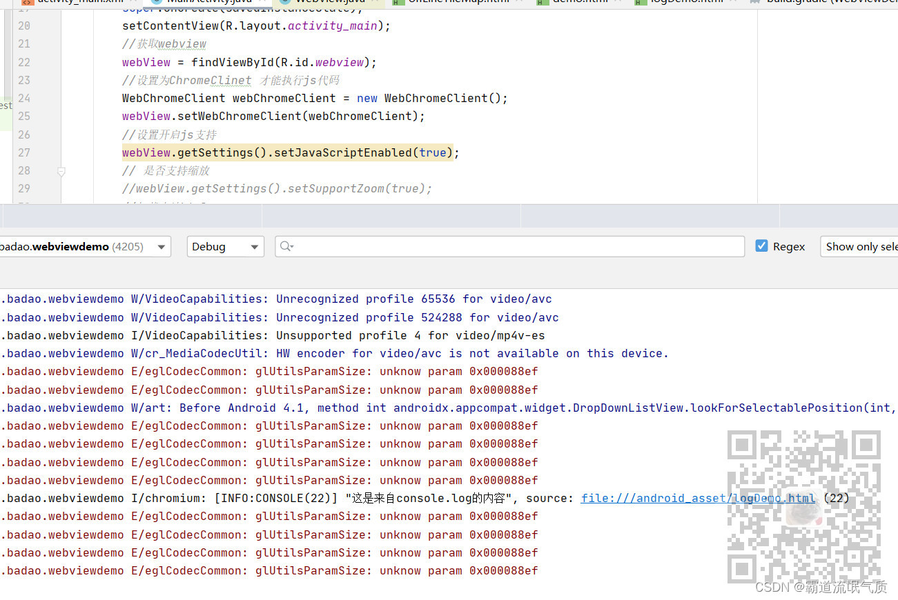 Android中获取WebView加载的html中console.log输出的内容_android webview console.log ...