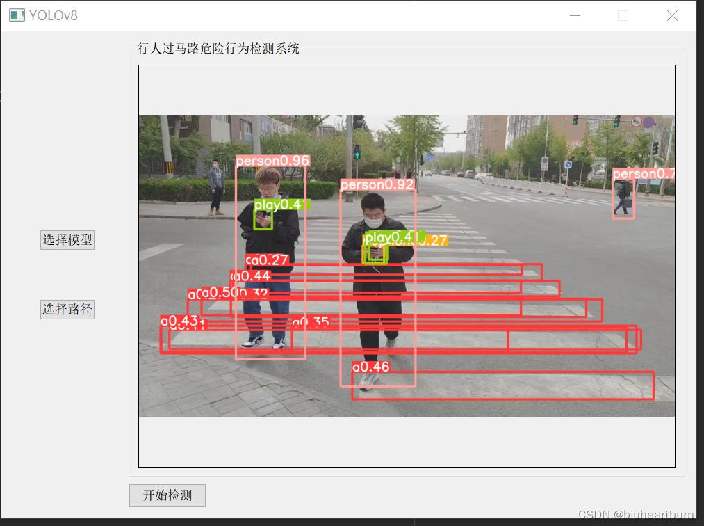 基于YOLOv8+PyQt5开发的行人过马路危险行为检测告警系统(附数据集和源码下载）