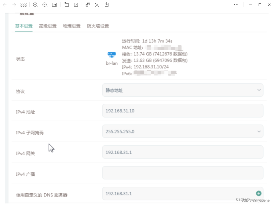 openwrt旁路由设置