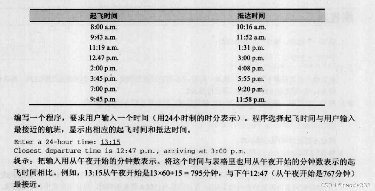 请添加图片描述