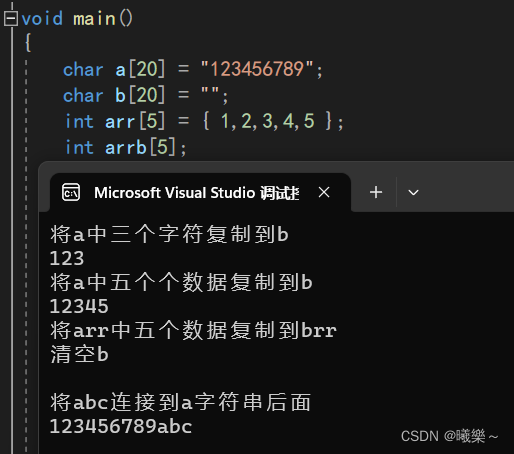 【C语言】输入输出、字符串操作、内存操作、文件操作函数