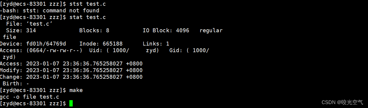 Linux学习记录——유 gcc/g++基础知识