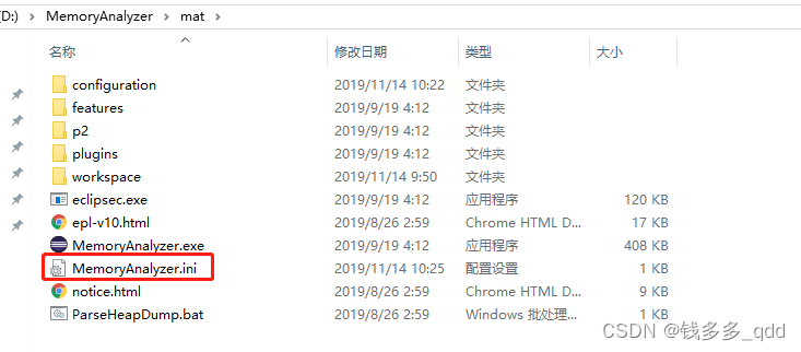 Memory Analyzer分析内存溢出