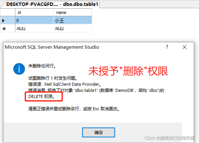 六、SQL Server数据库用户管理_sqlserver用户管理-CSDN博客